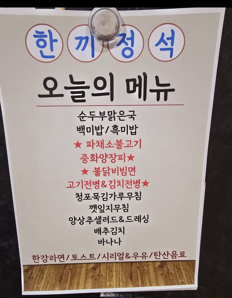 한끼의정석 사진 4