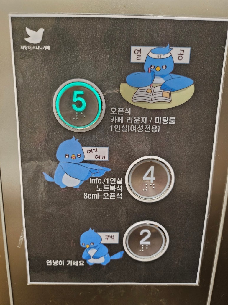 파랑새휴게실 이미지
