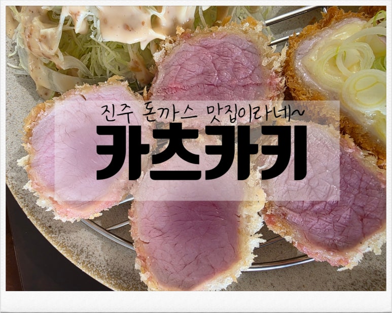 카츠카키 이미지