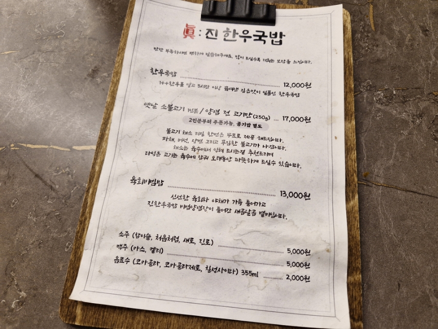 진한우국밥(의왕스마트시티퀀텀점) 이미지