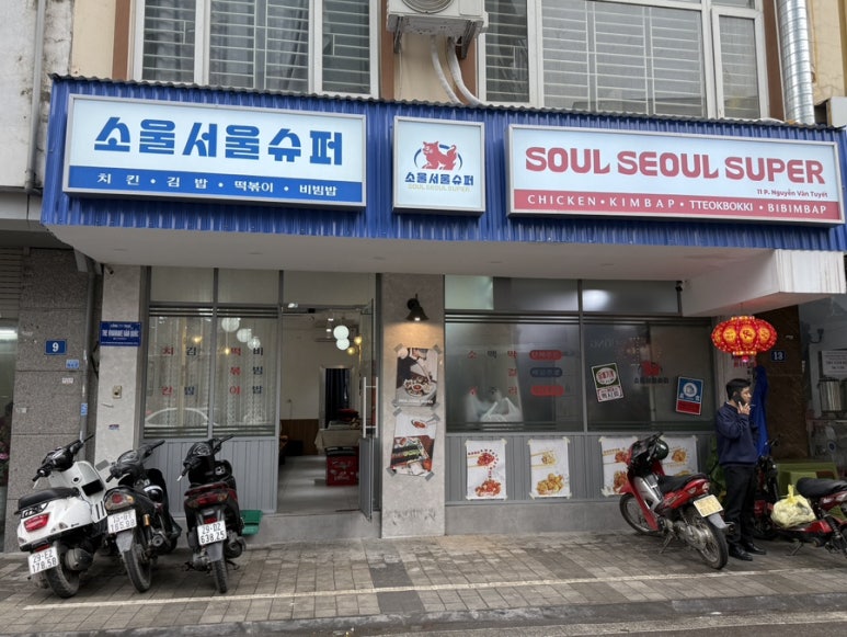 슈퍼소울서울 이미지