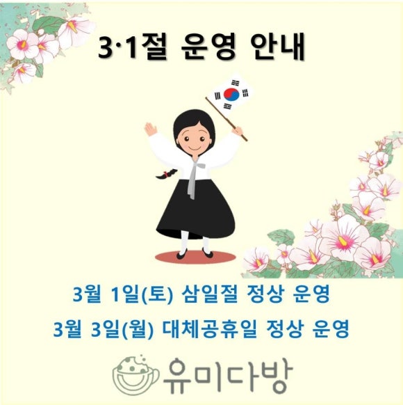 유미다방 이미지