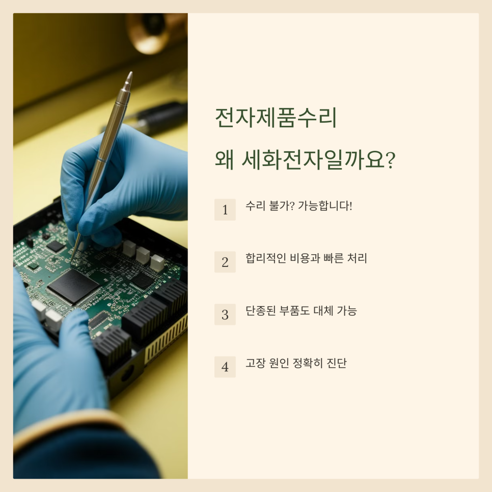 세화전자 이미지