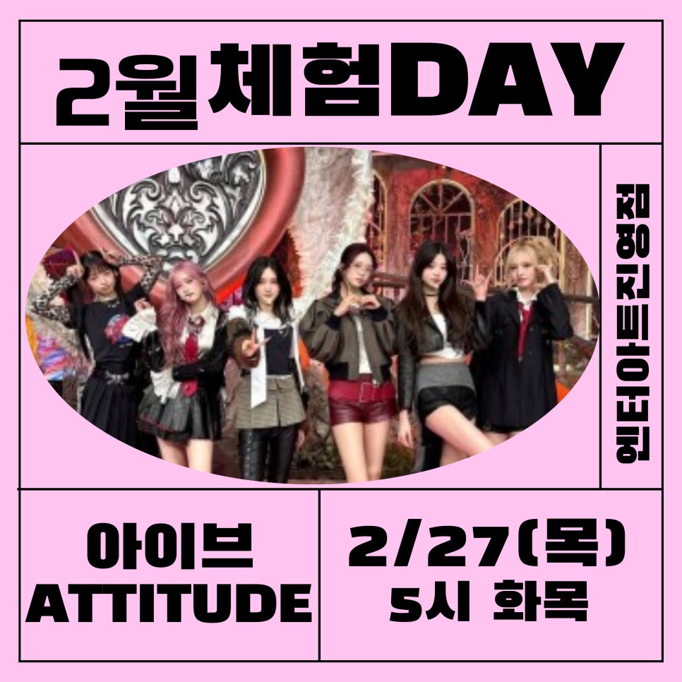 진영엔터아트댄스학원 이미지