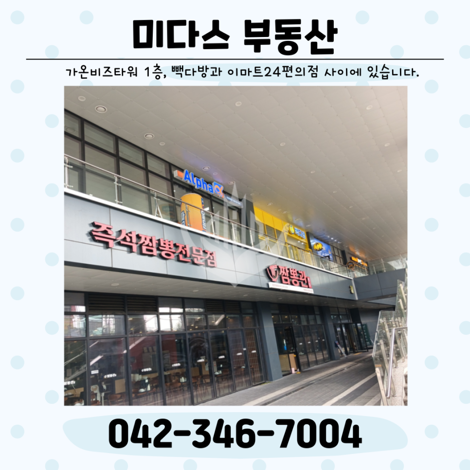 가온사무편의점 이미지