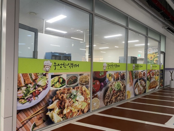 우성한식뷔페 이미지