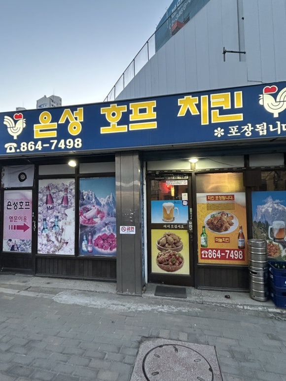 은성치킨 이미지
