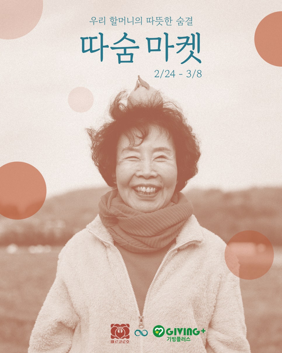 기빙플러스양재역점 이미지