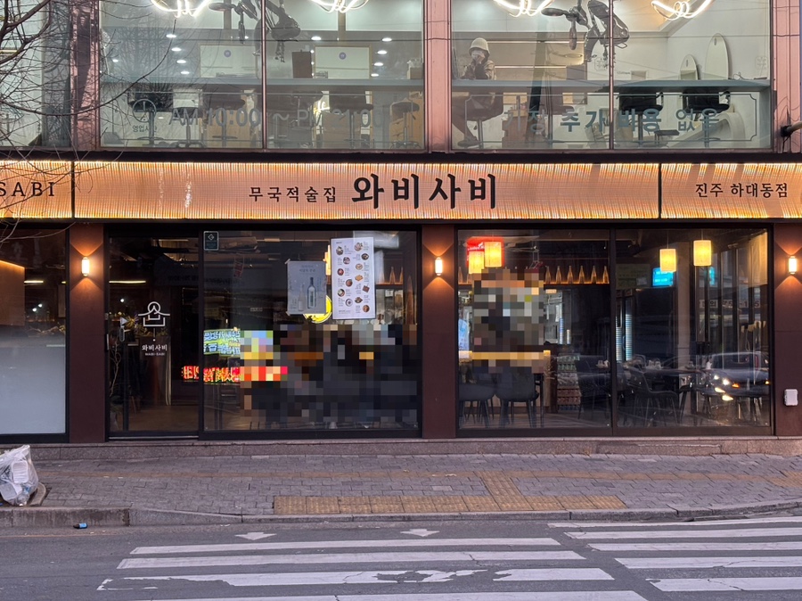 배스킨라빈스진주하대점 이미지
