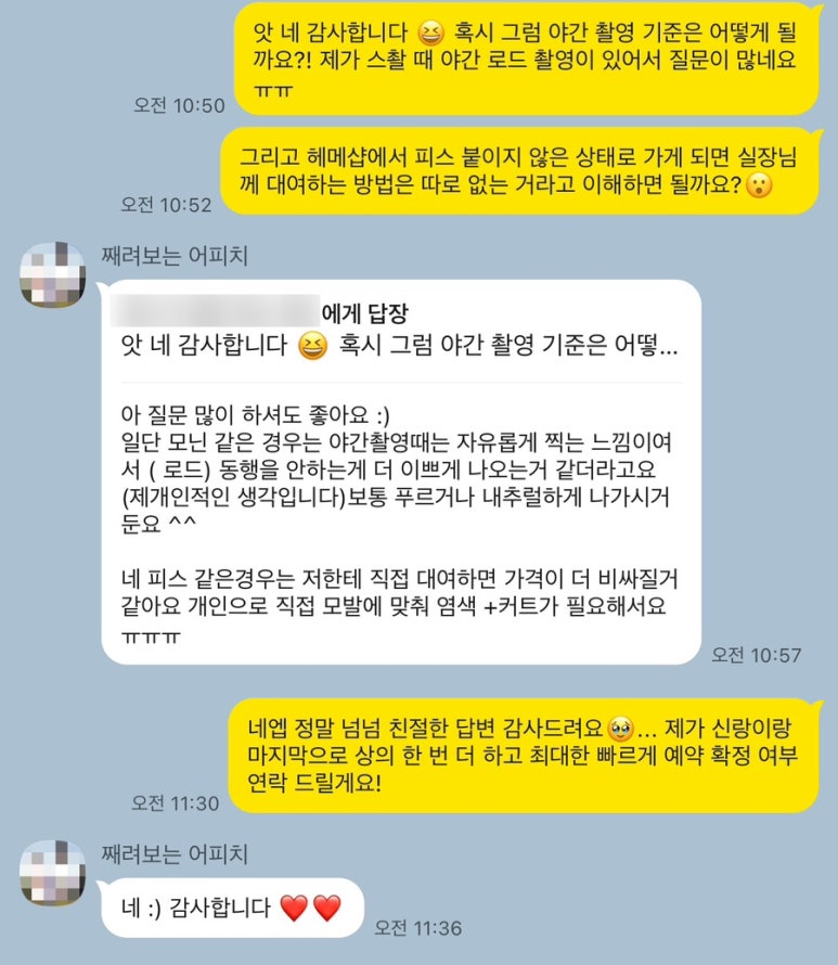 헤어스튜디오율 이미지