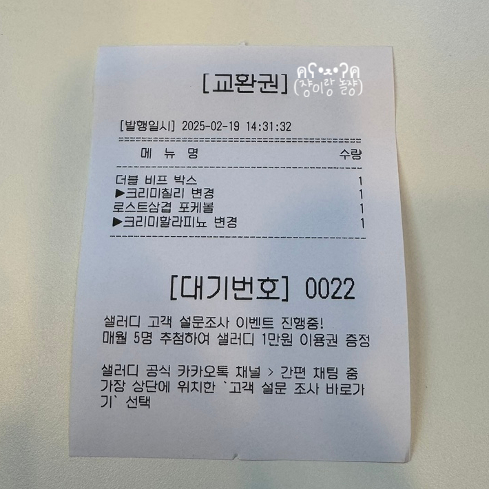 샐러디신림역점 이미지