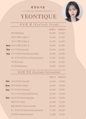 연티끄 이미지