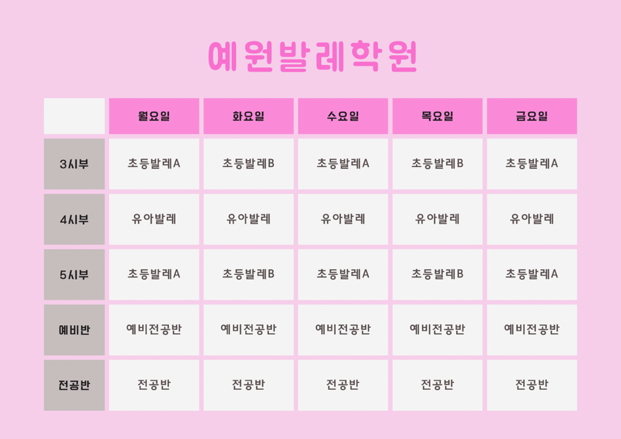 예원발레학원 이미지