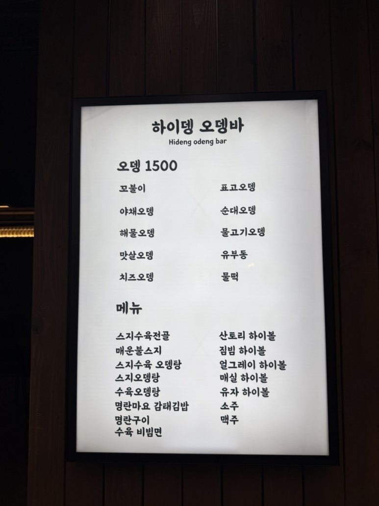하이뎅(부산대 2호점) 이미지