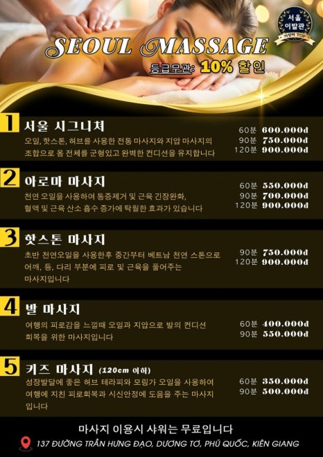 서울이발관 이미지