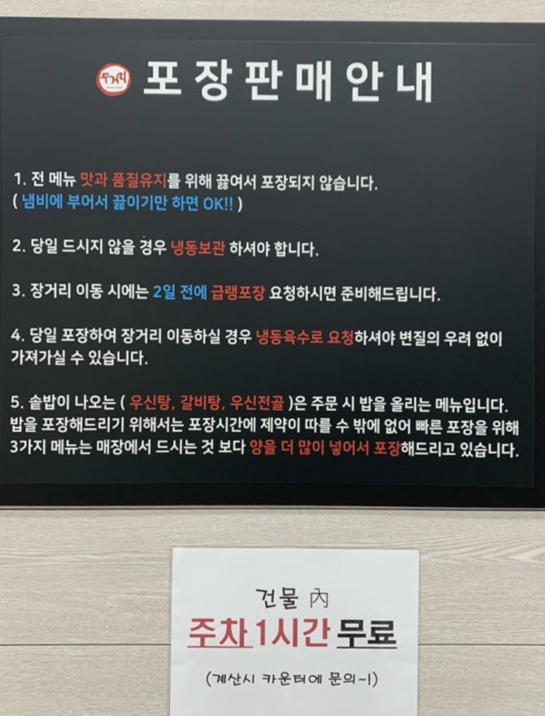 두거리우신탕 상무점 이미지