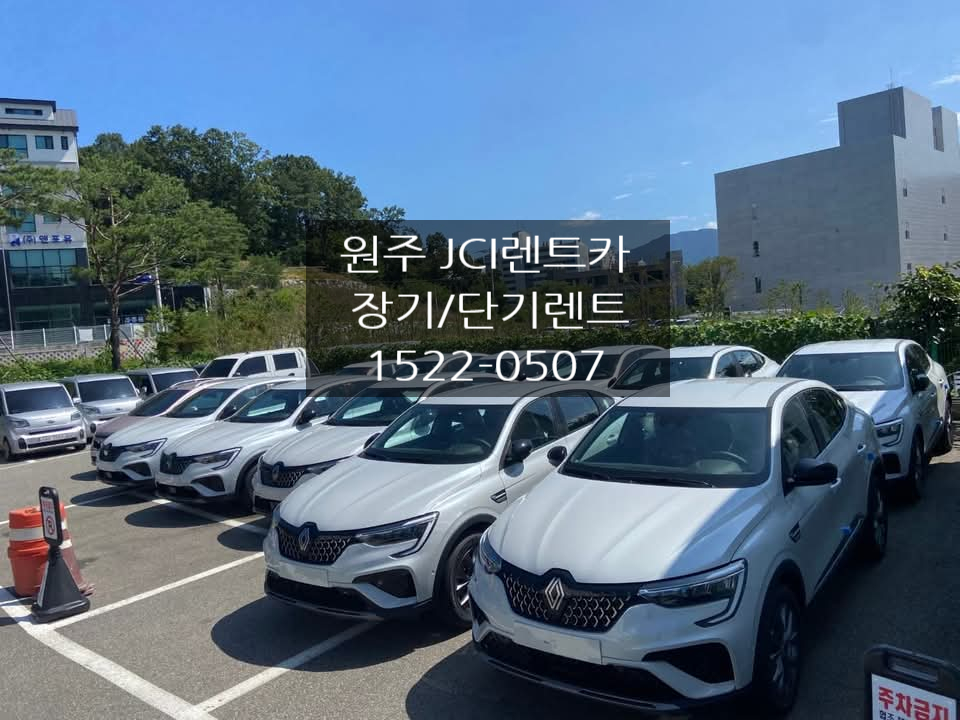 제이씨아이렌트카 이미지