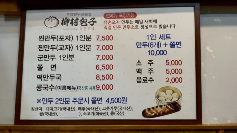 유촌포자 이미지