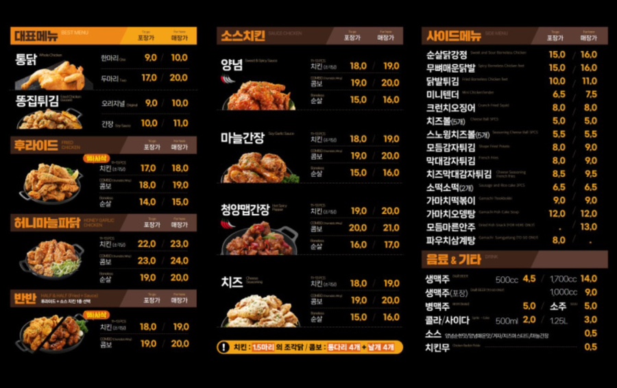 가마치통닭부천 이미지