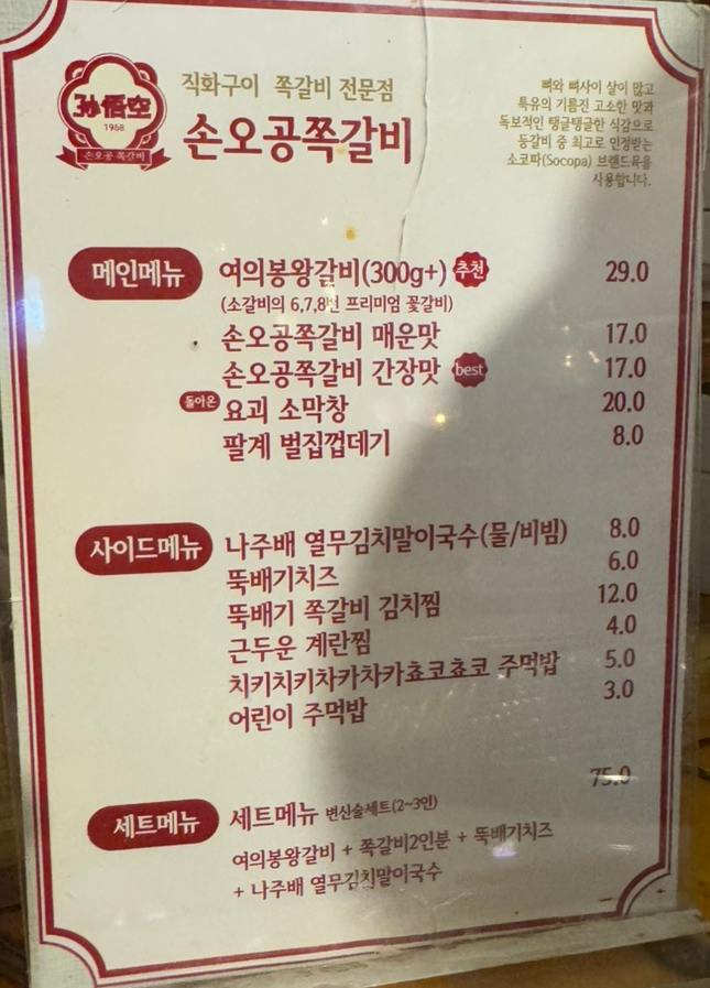 팔계국수 이미지