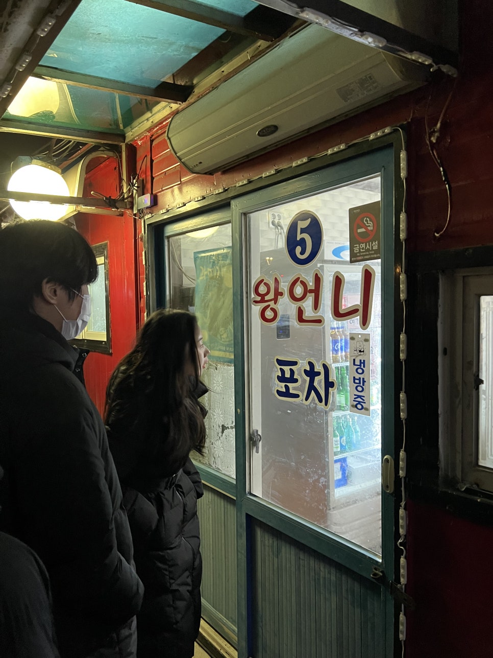 왕언니포차 이미지