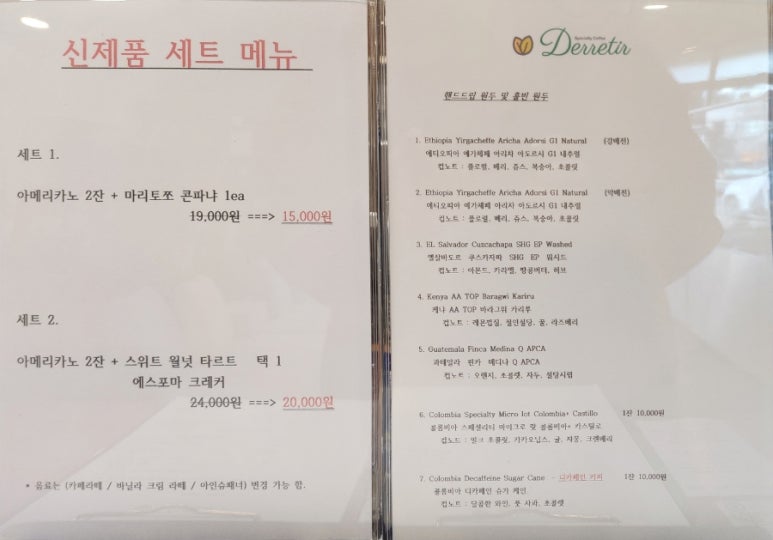 데레띠르 이미지