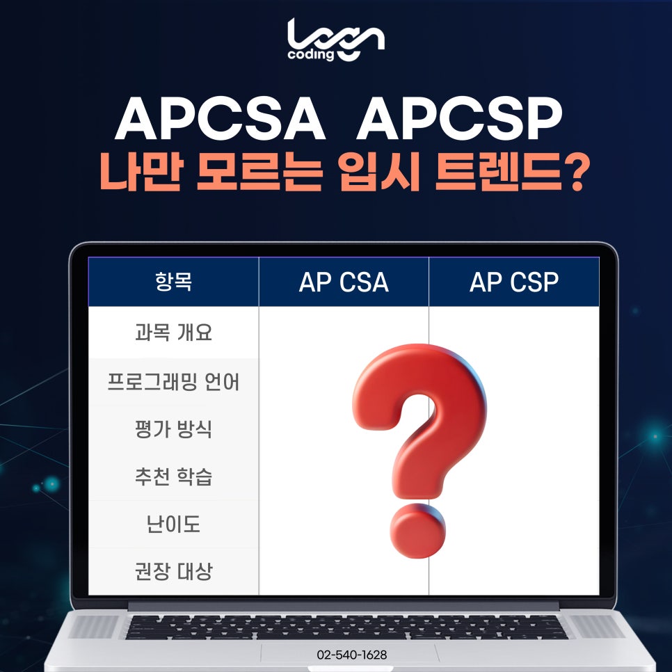 로그엔코딩학원 이미지