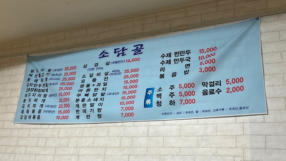 소담골퓨전포차 이미지