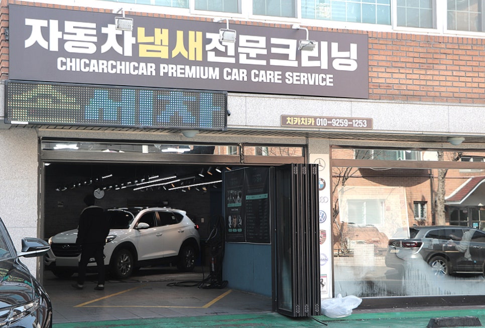 치카치카플러스 이미지