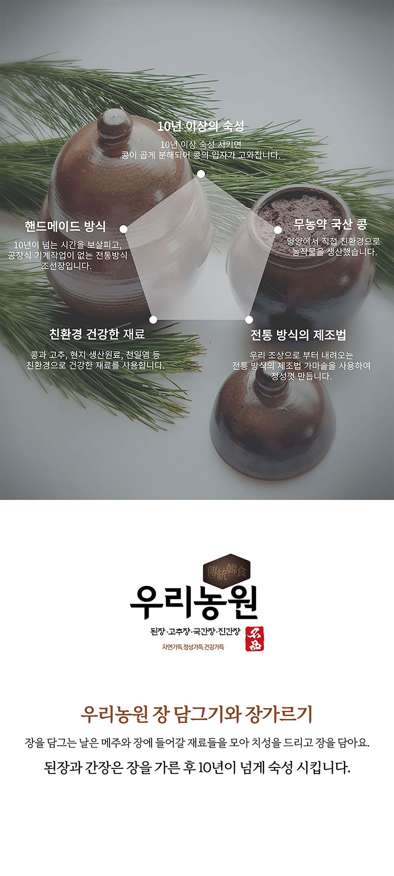 우리농원 이미지