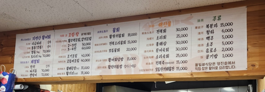 돌빌레 이미지