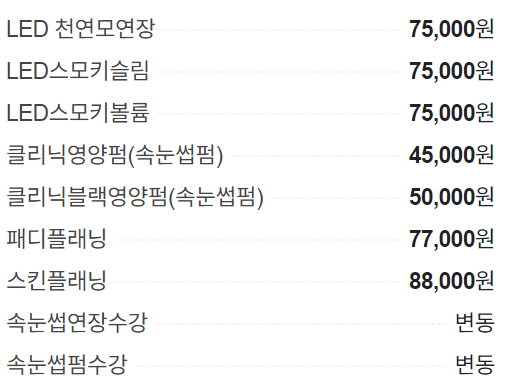 디자인래쉬 인천 계산점 이미지