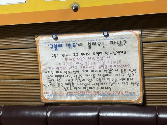 구불리만두 이미지