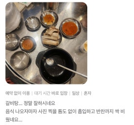 왕갈비온천탕 이미지