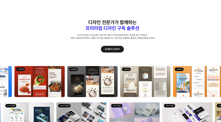 비즈디자인 이미지