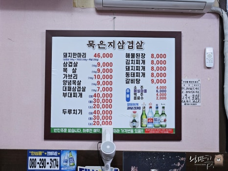 국일관식당 이미지