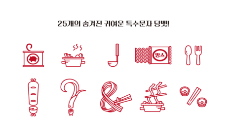 땅스부대찌게 이미지