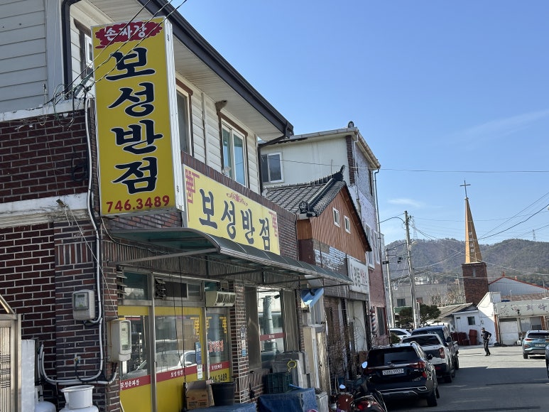 보성반점 이미지