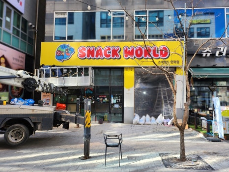 청춘간판 이미지