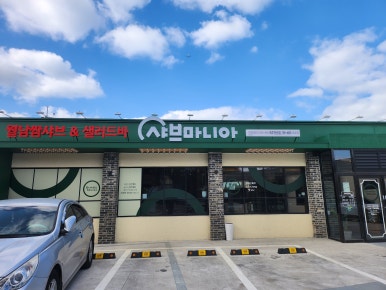 뚜레쥬르한림점 이미지