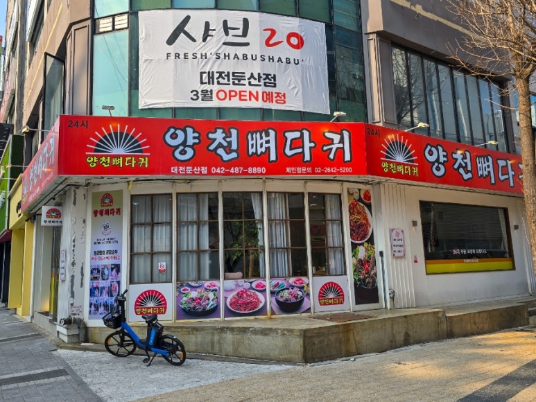 코코호도 둔산점 이미지
