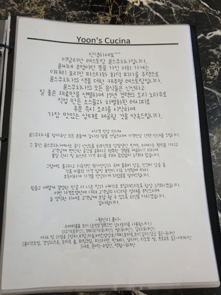윤쿠치나 이미지