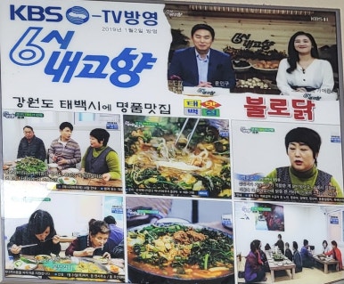 불로닭 이미지