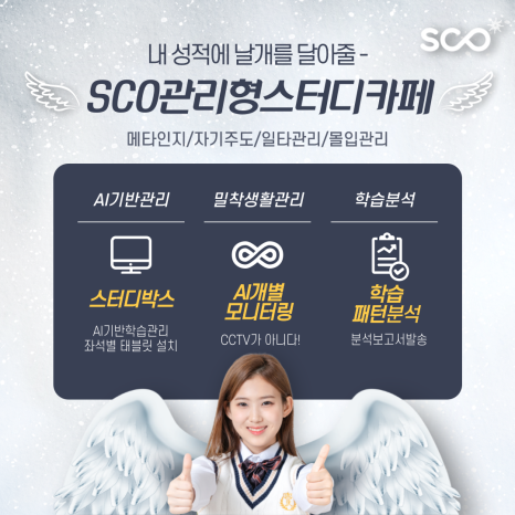 더몰입관리형스터디카페 이미지