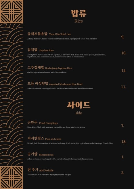 윤셰프 이미지