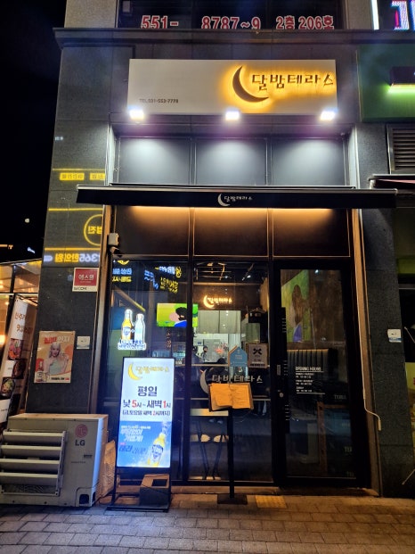 달밤테라스 이미지