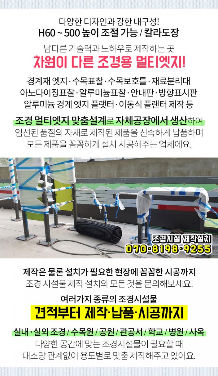 동진조경 이미지