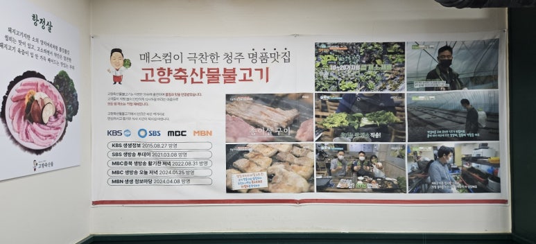 싱싱축산물 이미지