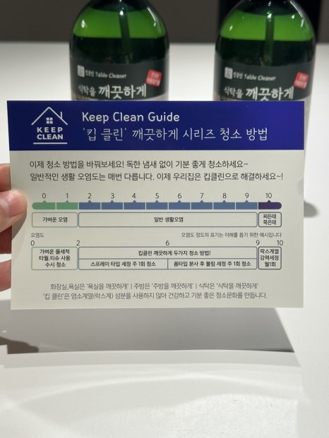 킵클리너 이미지