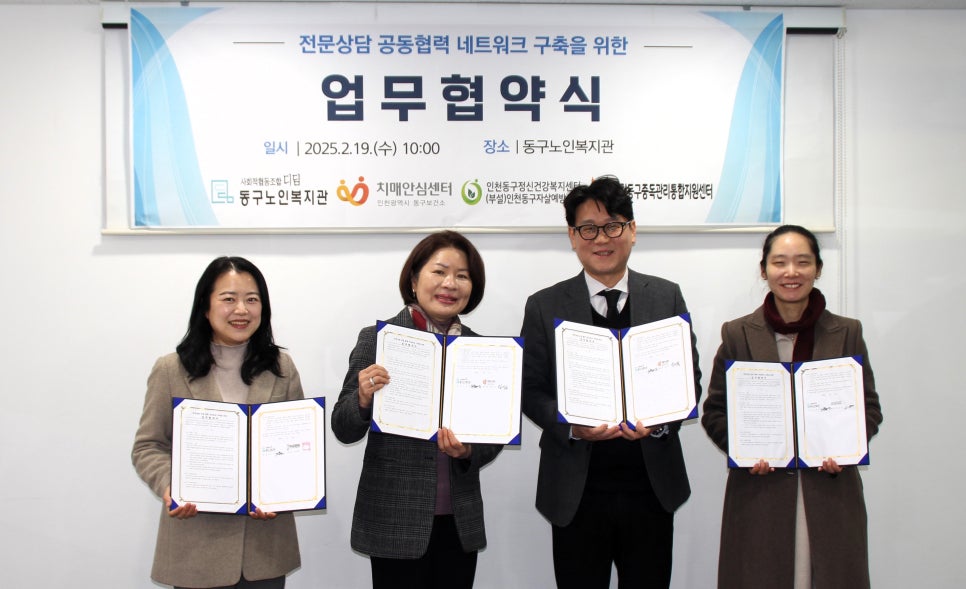동구노인복지관 이미지